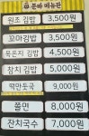 분식에 빠진날