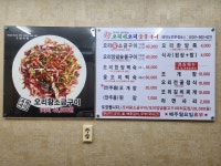 오리네