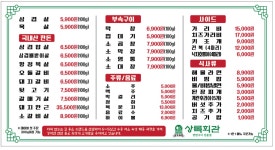 상록회관 춘천점