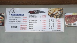 임진강민물장어
