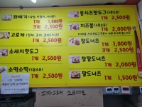 스마일명품찹쌀꽈배기 망포점
