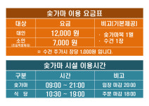 금산황토숯가마찜질방