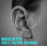 복음보청기 영등포센터