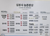 심봉사눈뜬밥상