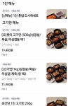 고기극찬 분당점