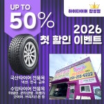타이어테크 마산합성점