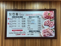 맛찬들왕소금구이 율하점