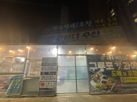 다팜큰바다수산