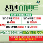 더피트니스 신창점