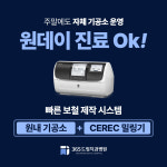 365드림치과병원 디지털기공센터