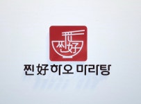 찐하오마라탕 관음동점