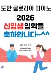 글로리아 피아노