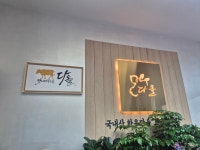 다올한우전문점