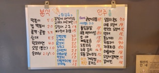 삼형제분식포차