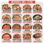 명랑부대찌개&미미낙곱새 평택점