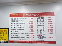신정통춘천닭갈비