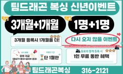 팀 드래곤 복싱 은행점