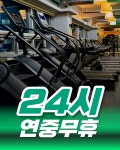머슬팩토리 진해점 헬스&PT&필라테스&요가
