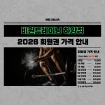 비원트레이닝 하양점