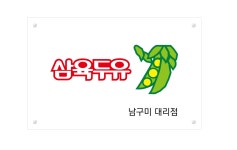 삼육두유 남구미대리점
