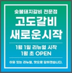 고도 은평본점