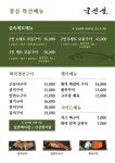 군선생 강남점