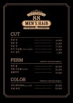 88맨즈헤어