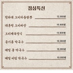 더차돌