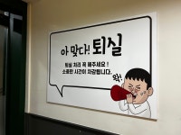 화명율리점 스터디카페 거대한책상