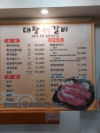 대창숯불갈비