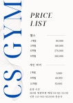 씨에스짐