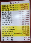 오리세상흑염소