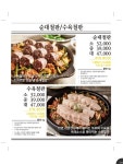 79네수육국밥&철판 충북혁신도시점