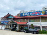 금오산해물탕.찜