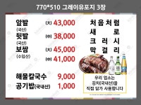 양희방왕족발