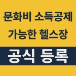 피트니스디 화서점