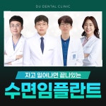 디유치과의원