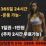 에이맨짐 2호점