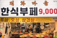 직화마을 한식뷔페