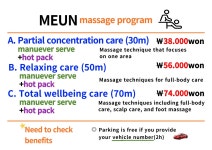 내몸에약손안마원