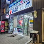 올리브메디컬약국