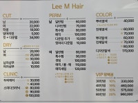 리엠헤어