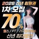 오버탑휘트니스&필라테스 가좌점