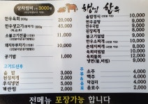 행님한우