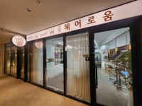 헤어로움(HAIRROUM) | 헤어로움201