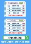 화이트핸즈크린
