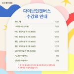 다이브인캔버스 미술교습소