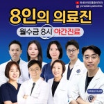 연세안마취통증의학과의원 부천역곡역