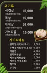 송뚜껑삼겹살 송도본점