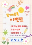 강고집수학교습소 | 감탄수학교습소